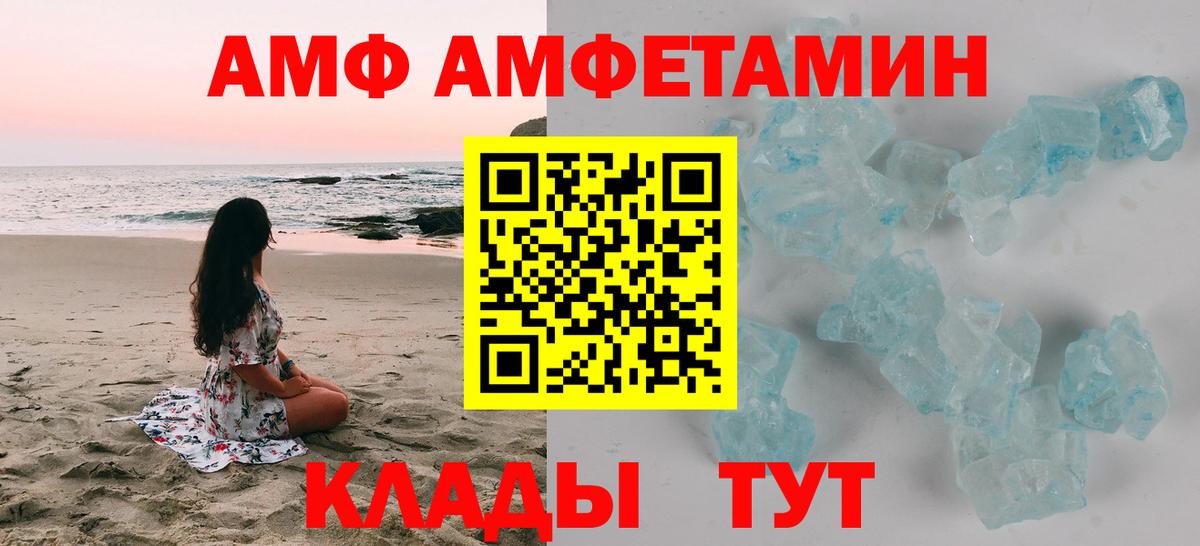 Амфетамин 97% Павлово