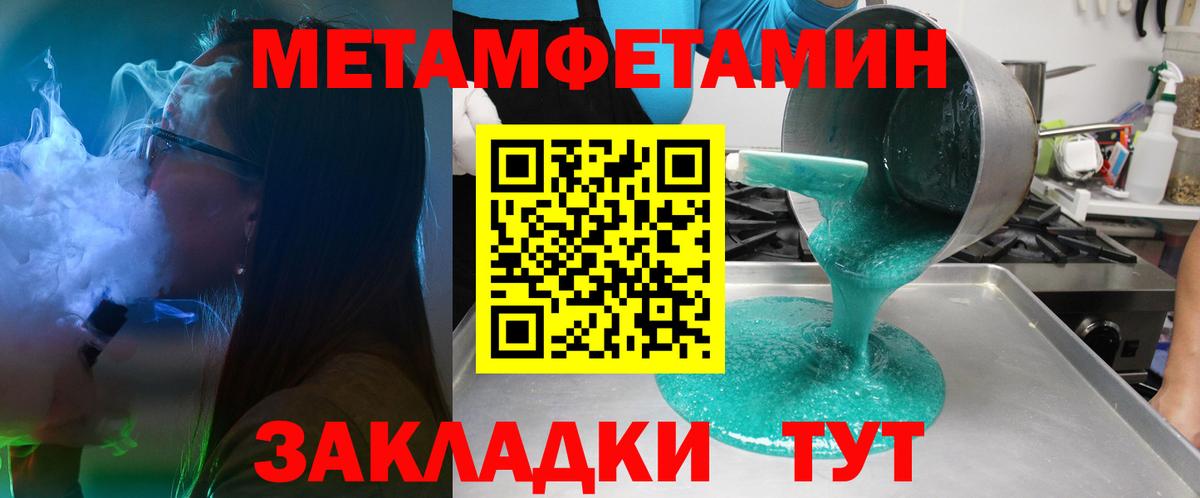 Павлово  Amphetamine  Вход с VPN  Amphetamine VHQ 