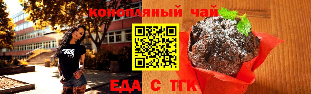 Canna-Cookies конопля  Вход с VPN  Павлово 