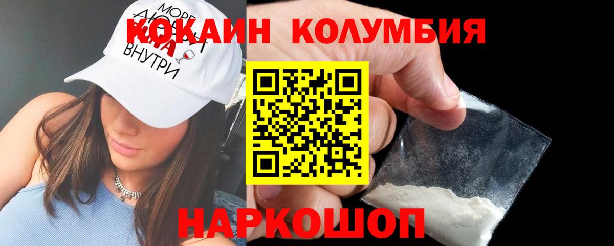 КОКАИН Перу Павлово