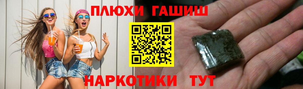 Павлово  ГАШИШ Ice-O-Lator  ГАШИШ  Вход с VPN  ГАШ убойный 