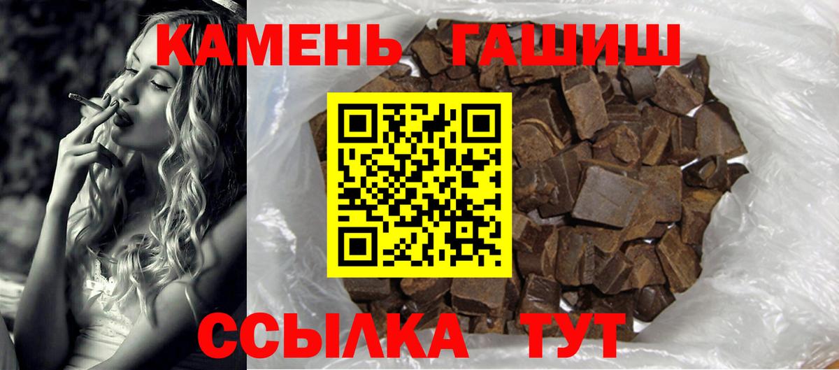 Гашиш Premium Павлово
