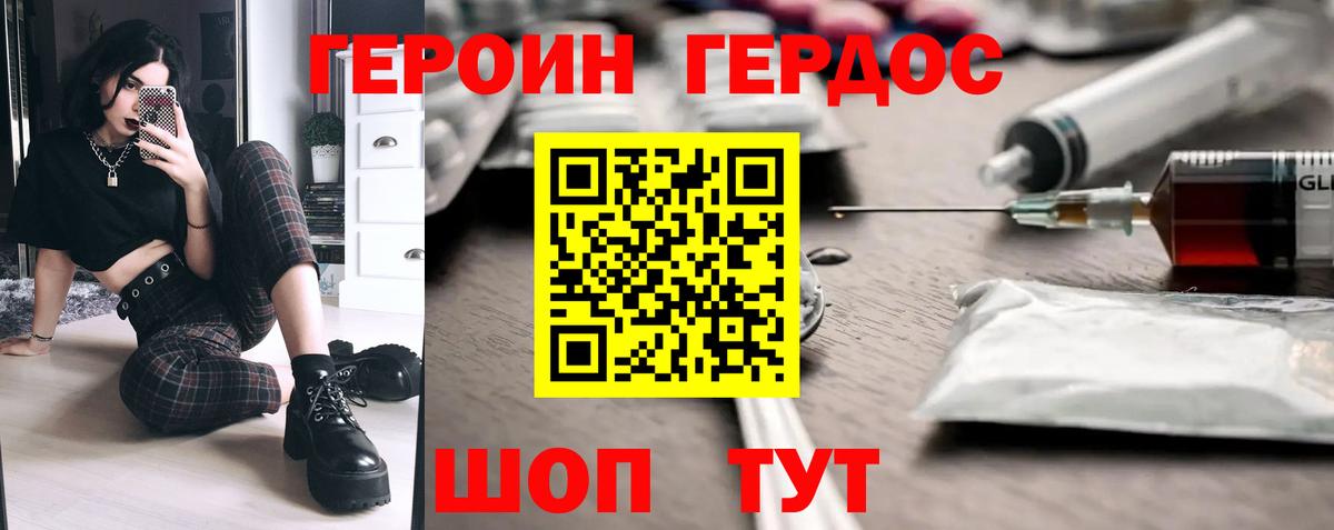 ГЕРОИН гречка Павлово