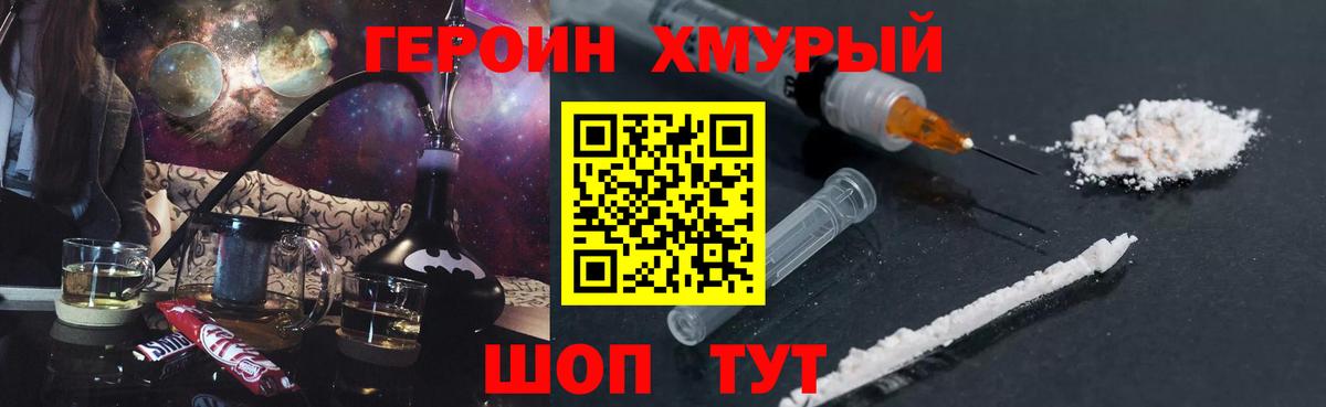 Павлово  Героин афганец  Вход с VPN 