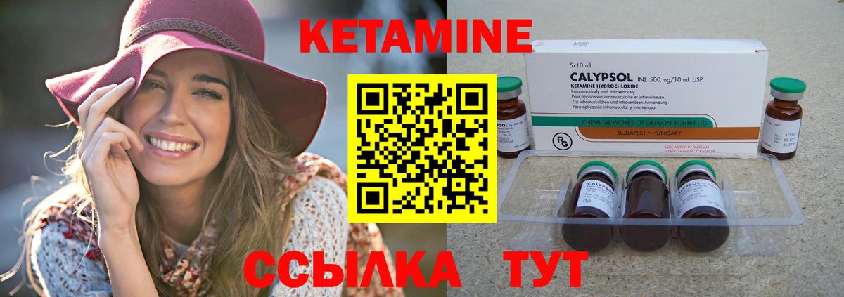 КЕТАМИН ketamine Павлово