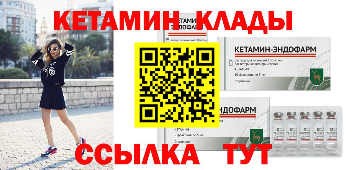 Кетамин ketamine  Вход с VPN  Кетамин VHQ  Павлово 