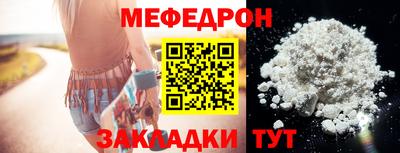 мефедрон мука Среднеуральск