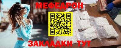 меф Славянск-на-Кубани