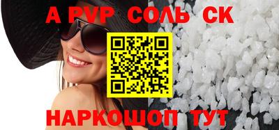 меф Славянск-на-Кубани