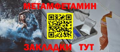 меф Славянск-на-Кубани