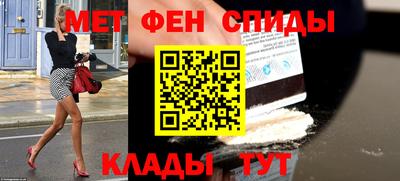 меф Славянск-на-Кубани