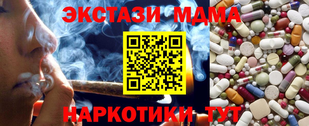 МДМА Molly Павлово