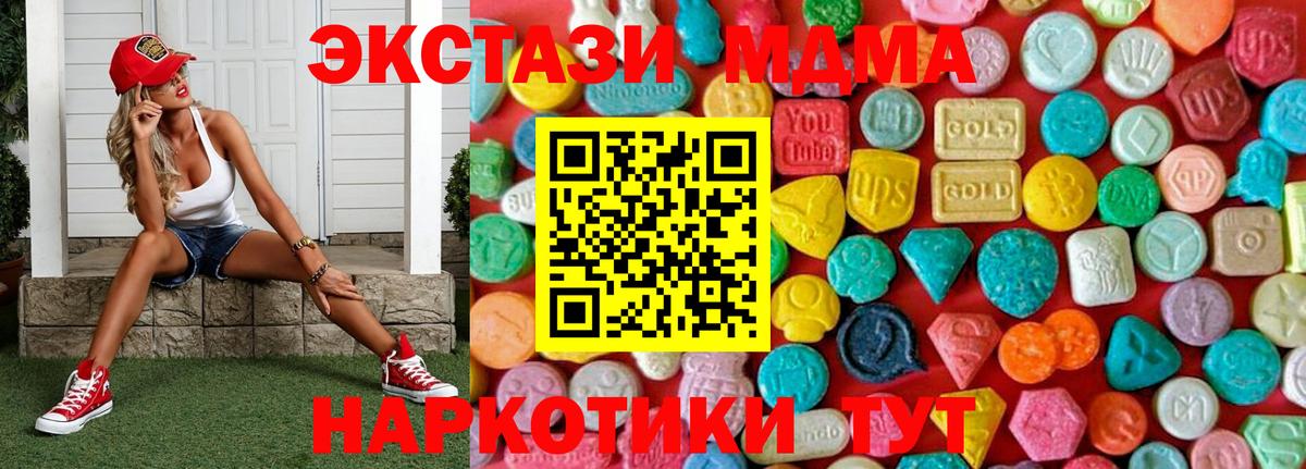 MDMA VHQ  МДМА кристаллы  Павлово  Вход с VPN 