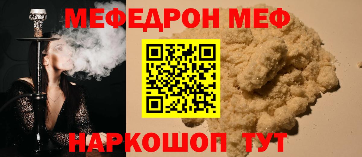 Павлово  Мефедрон mephedrone  Меф кристаллы  Вход с VPN 
