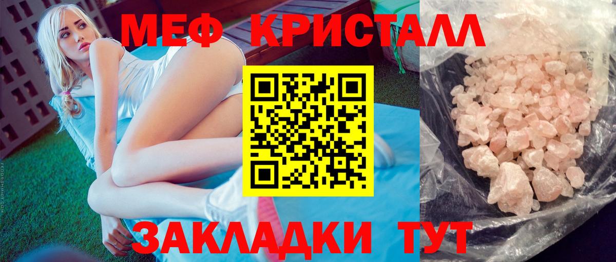 МЕФ мука Павлово