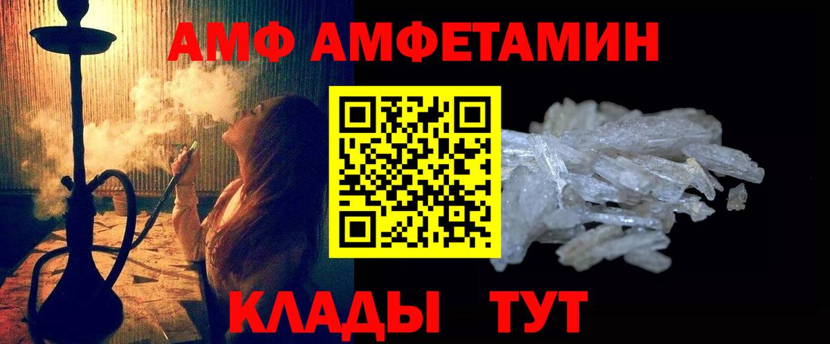 Павлово  МЕТАМФЕТАМИН кристалл  Первитин  Вход с VPN  МЕТАМФЕТАМИН кристалл 