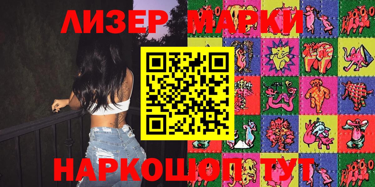 Марки N-bome  Вход с VPN  Павлово  Марки 25I-NBOMe 1500мкг 