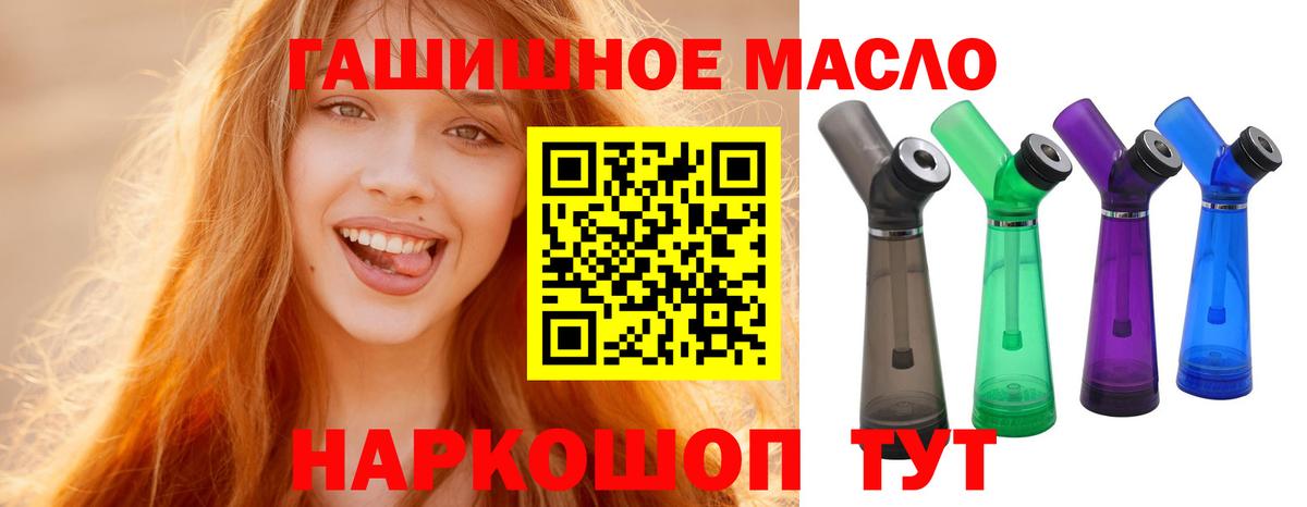 ТГК жижа Павлово
