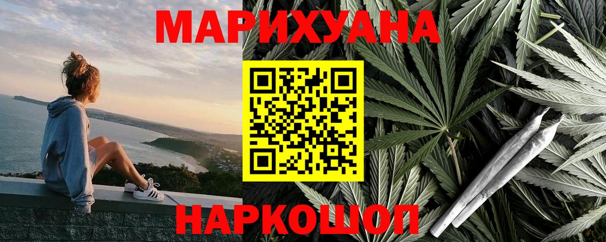 Бошки Шишки конопля Павлово